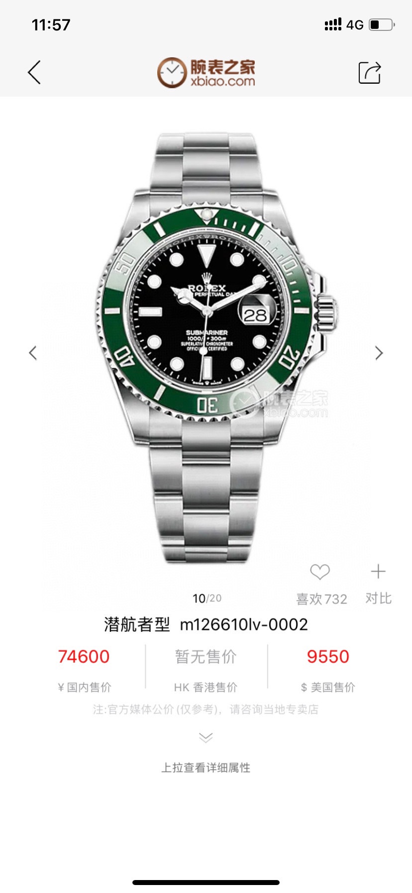 Rolex Submariner Blue 2020