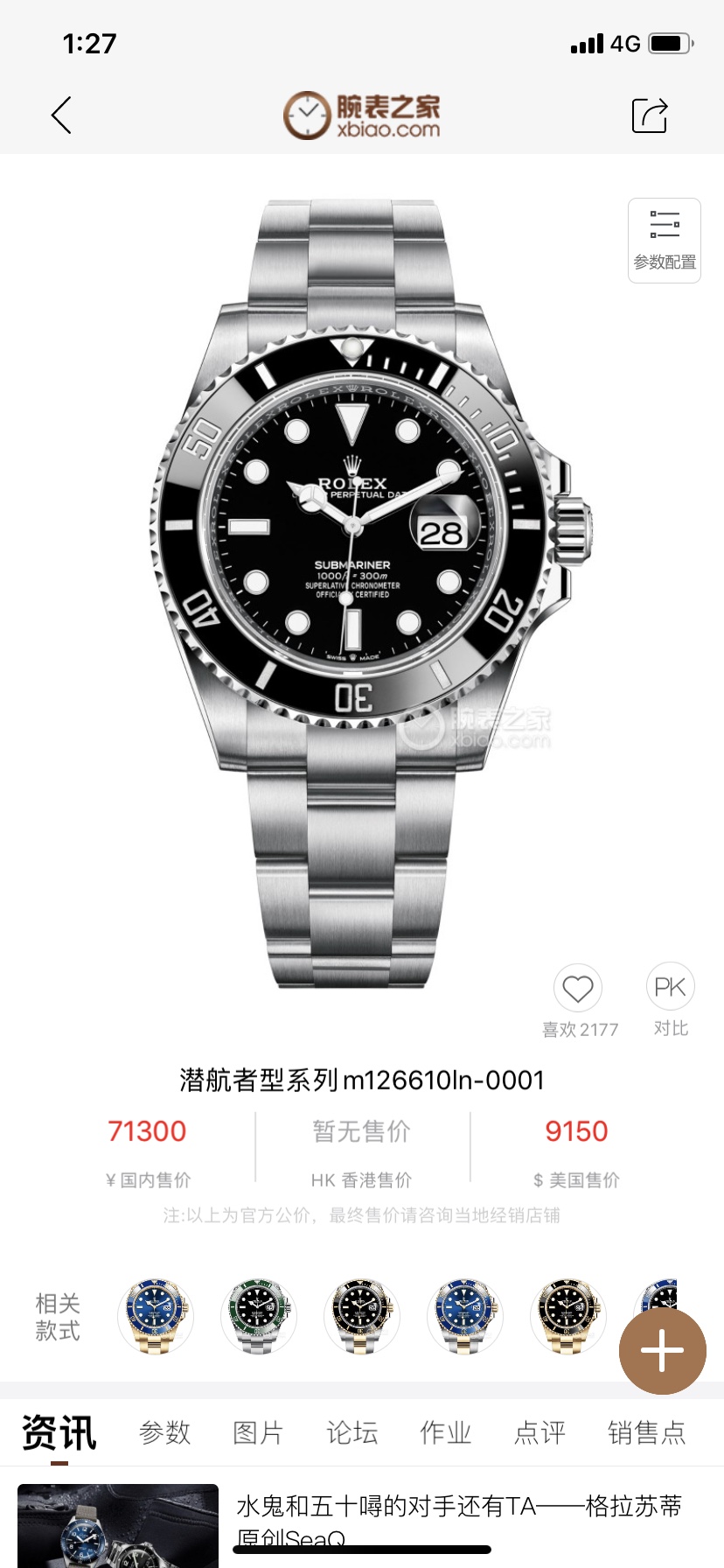 Rolex Submariner Blue 2020