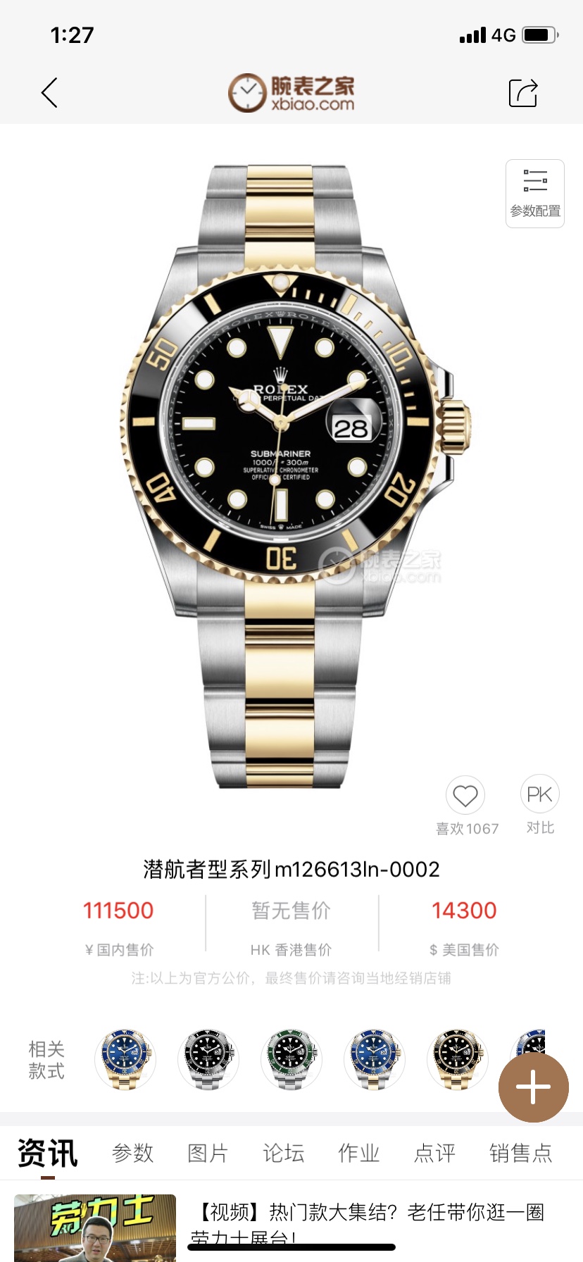 Rolex Submariner Blue 2020