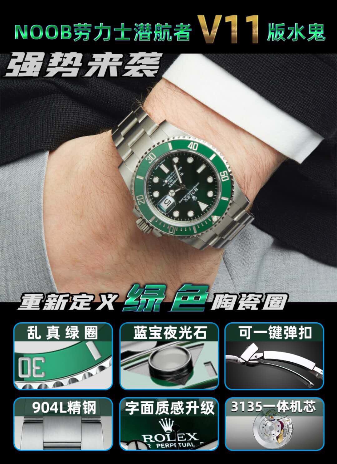 Rolex Submariner Green 116610LV NOOB