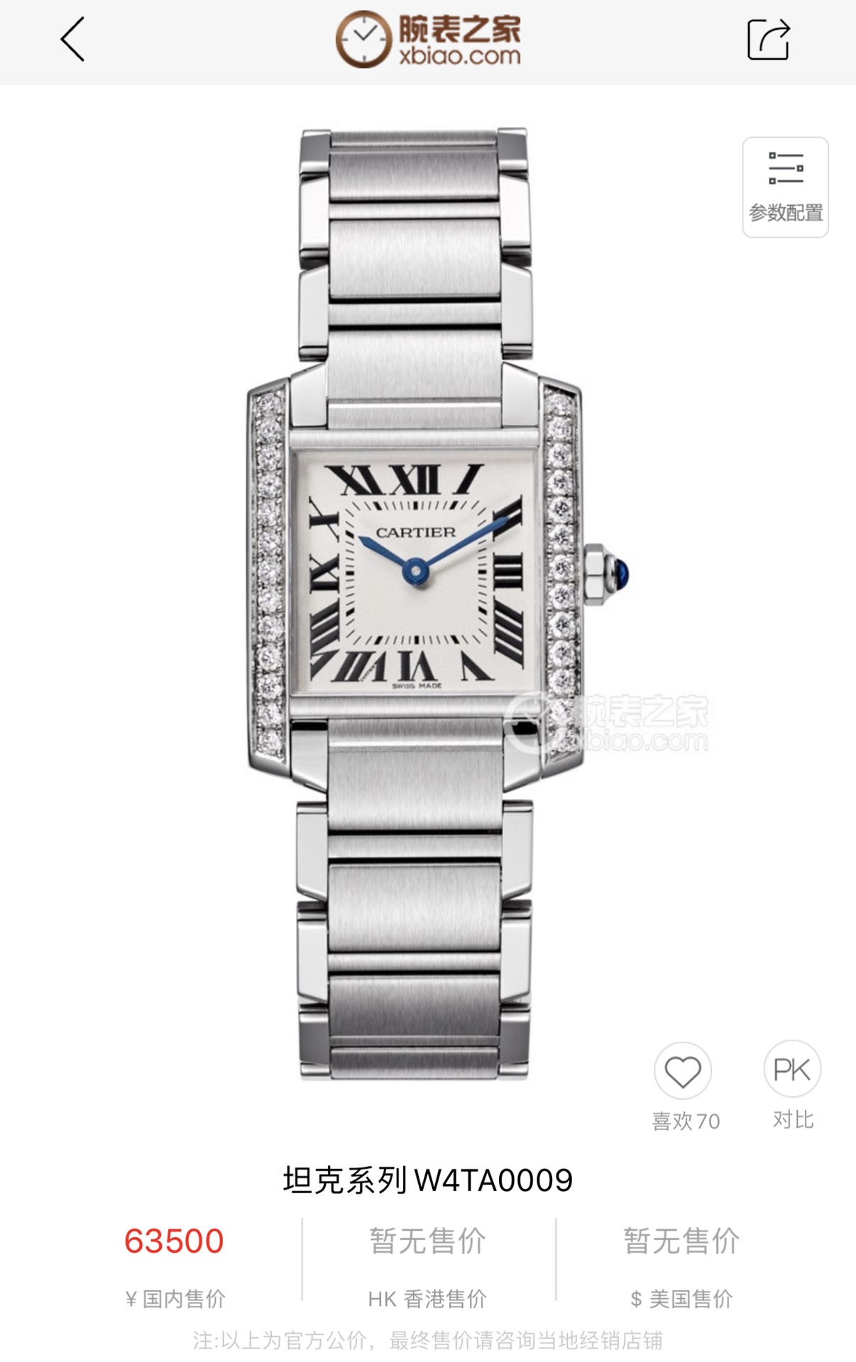 Cartier Tank 1996