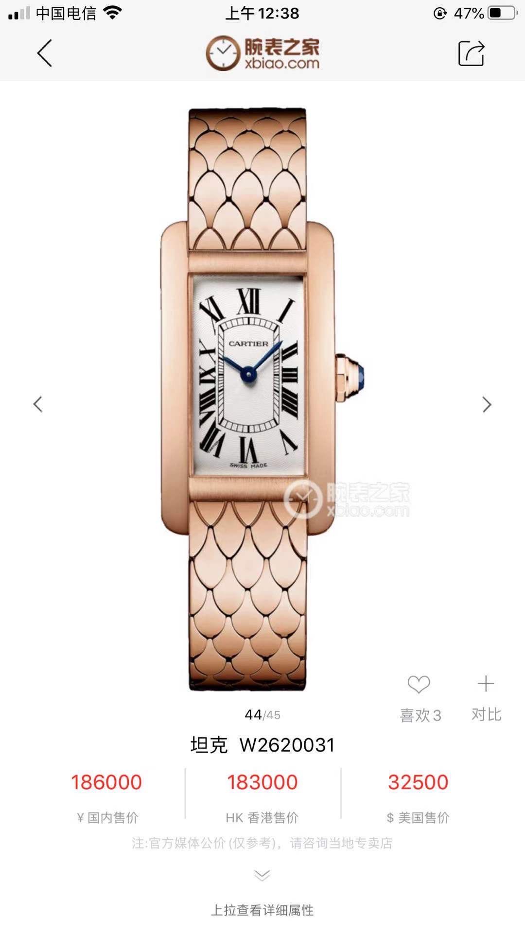 Cartier Tank Blue 20mm