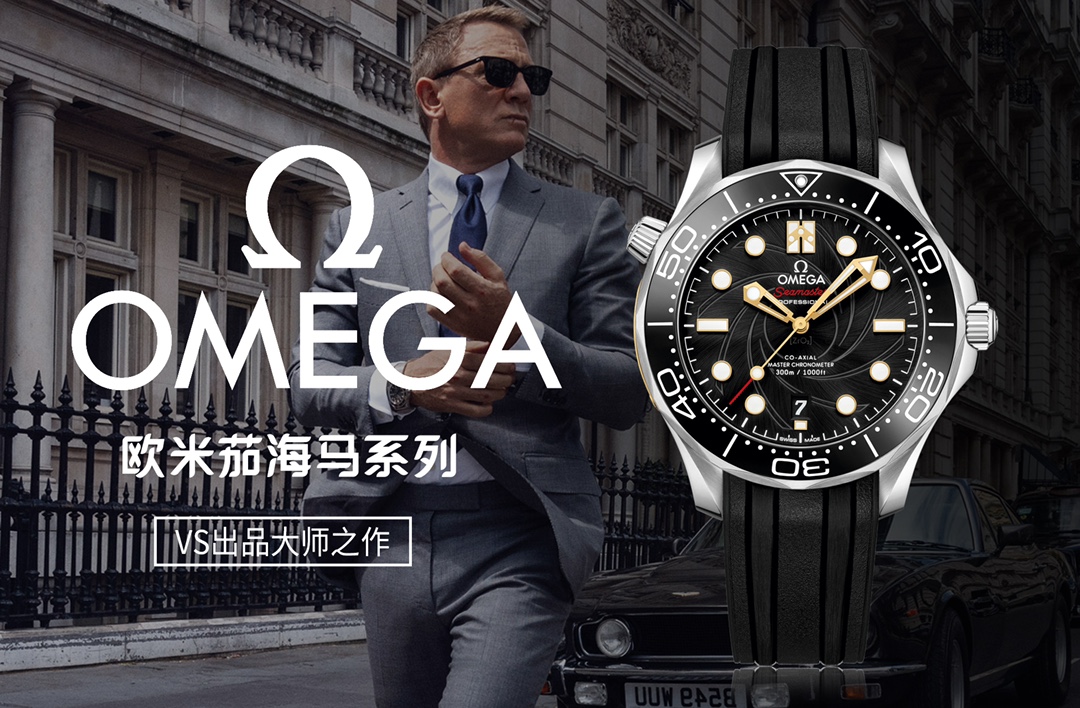 Omega Seamaster Green 8800 42mm VS