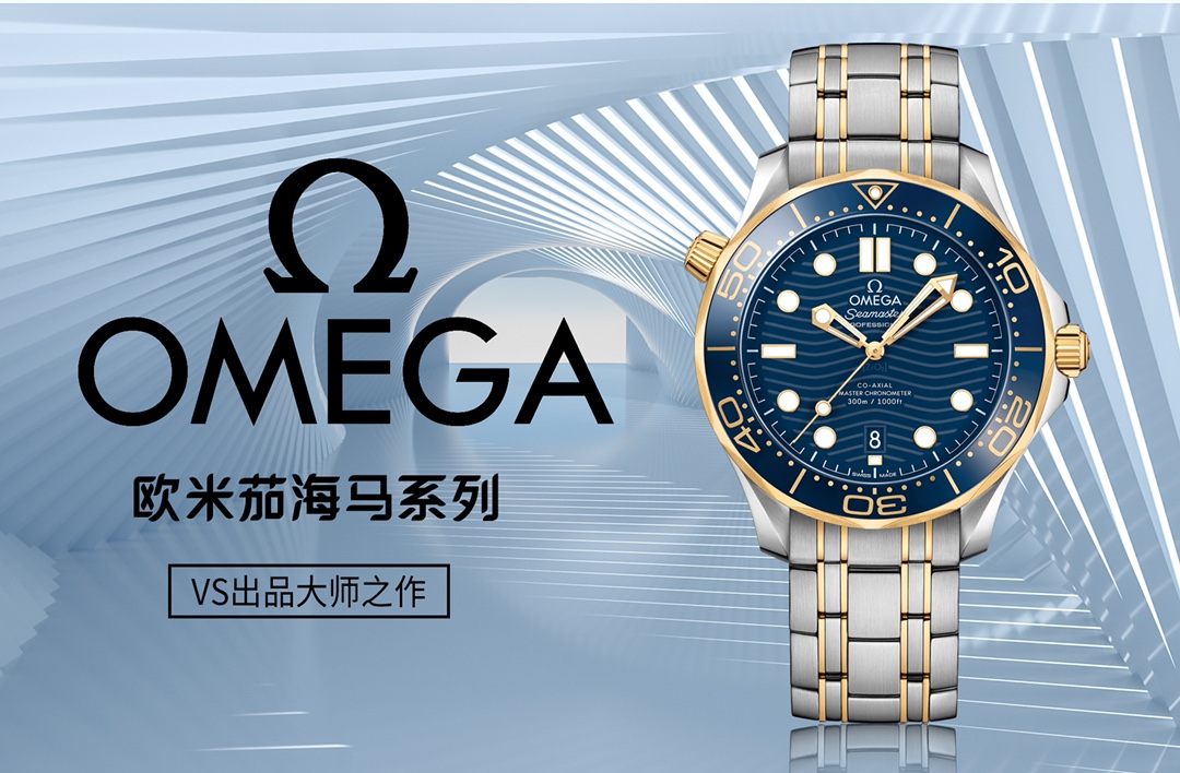 Omega Seamaster Green 8800 42mm VS