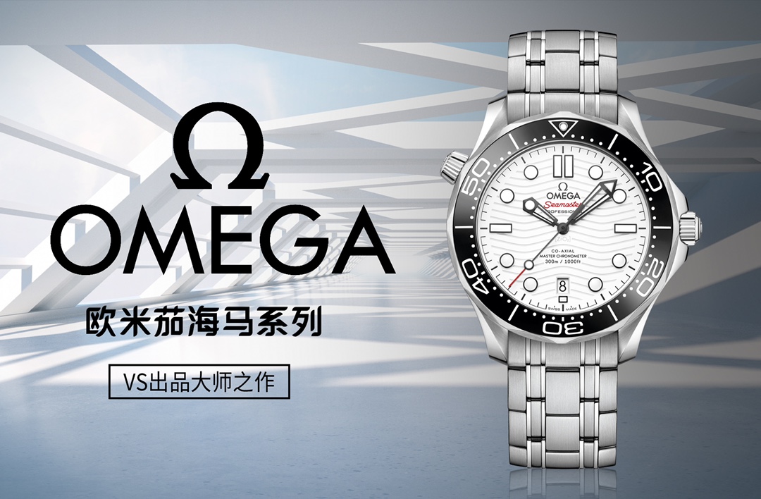 Omega Seamaster Green 8800 42mm VS