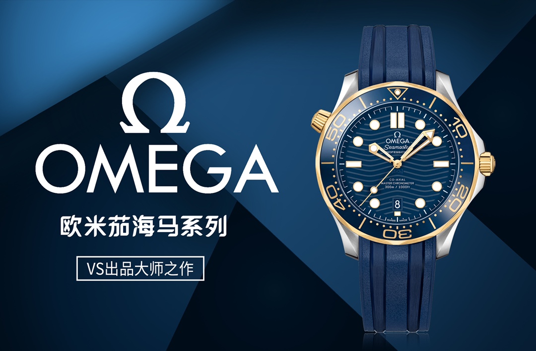 Omega Seamaster Green 8800 42mm VS