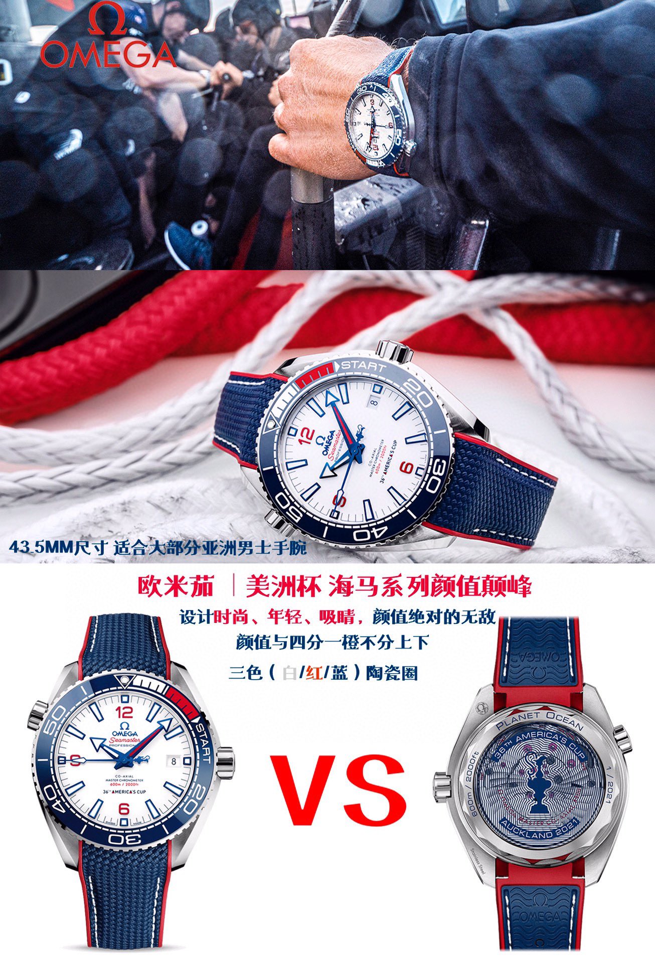 Omega Seamaster White 8900 43.5mm VS