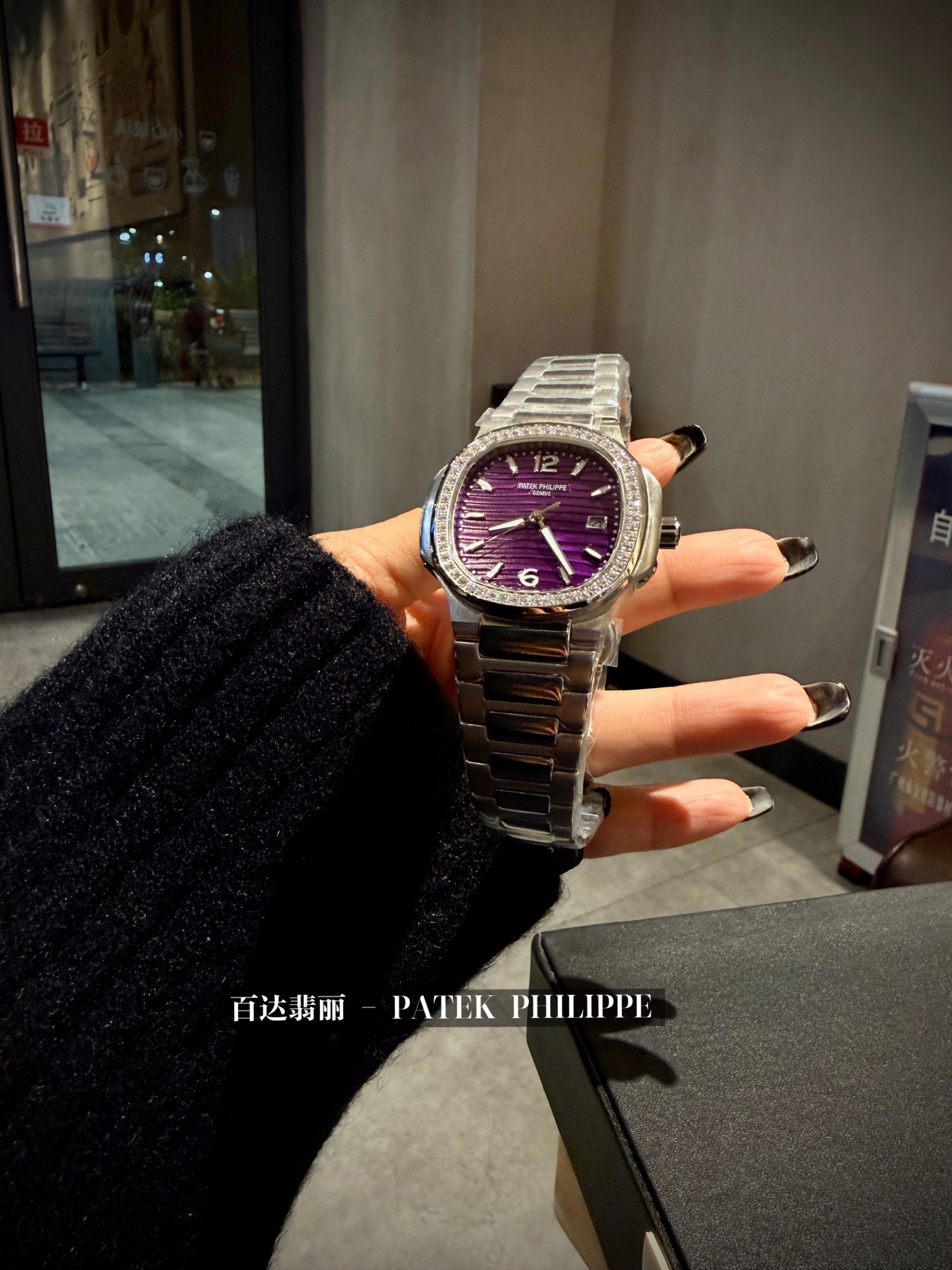 Patek Philippe Nautilus 7118 35mm