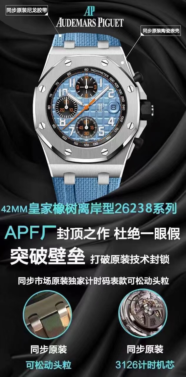 Audemars Piguet Royal Oak Offshore Blue 26238 42mm