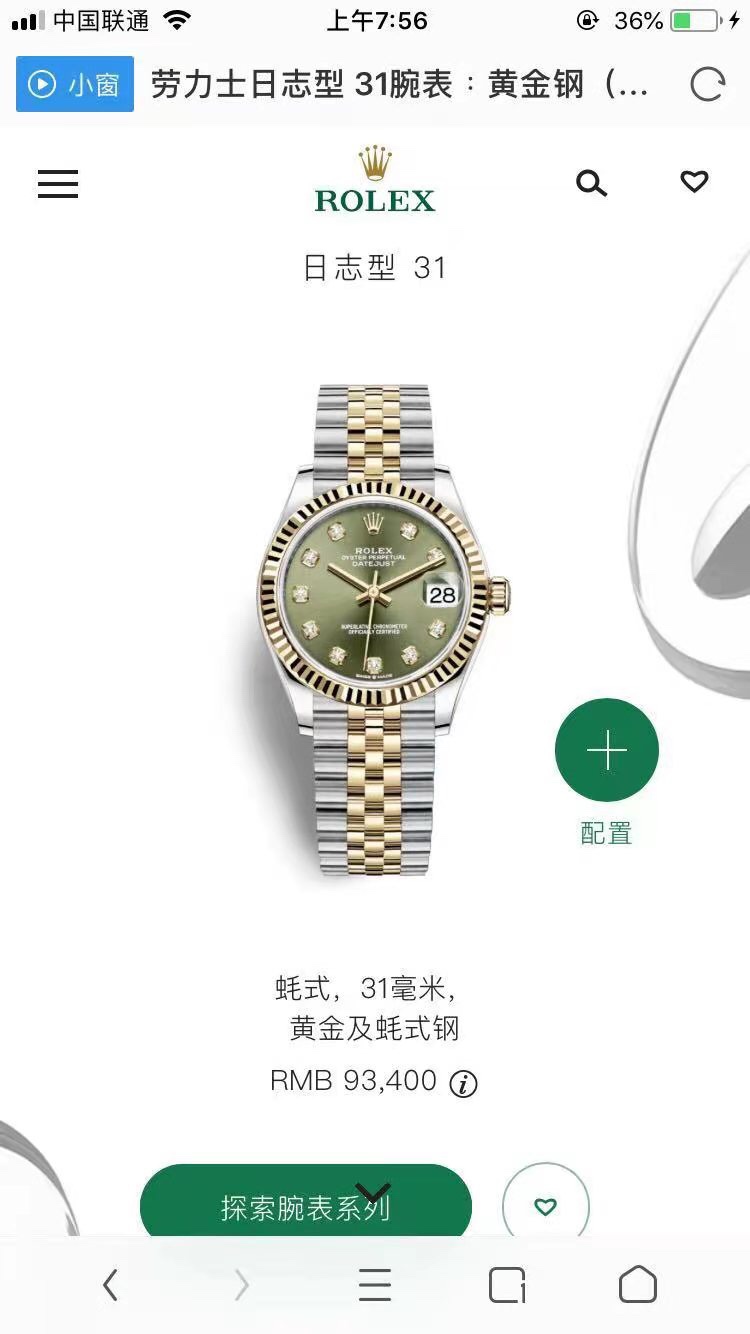 Rolex Datejust Blue 2236 31mm
