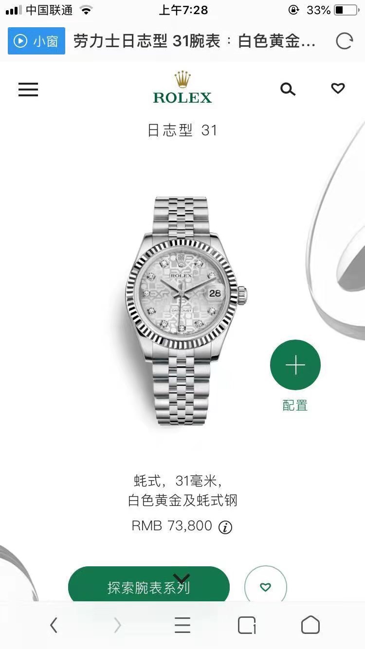 Rolex Datejust Blue 2236 31mm