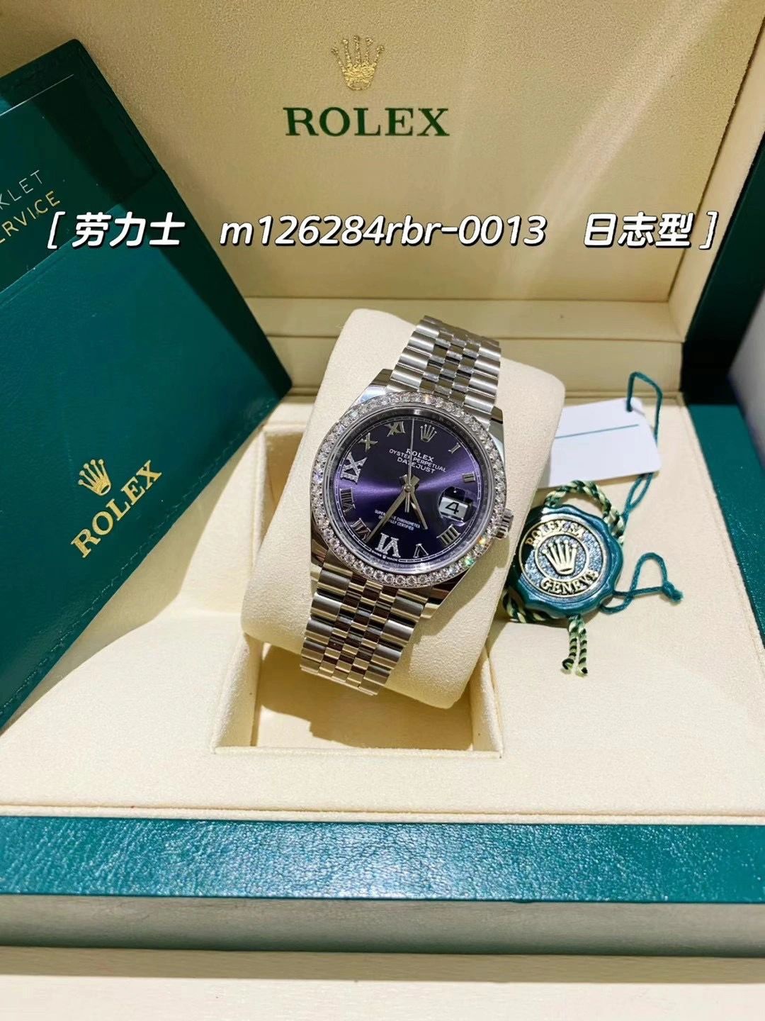 Rolex Datejust Watch 13124