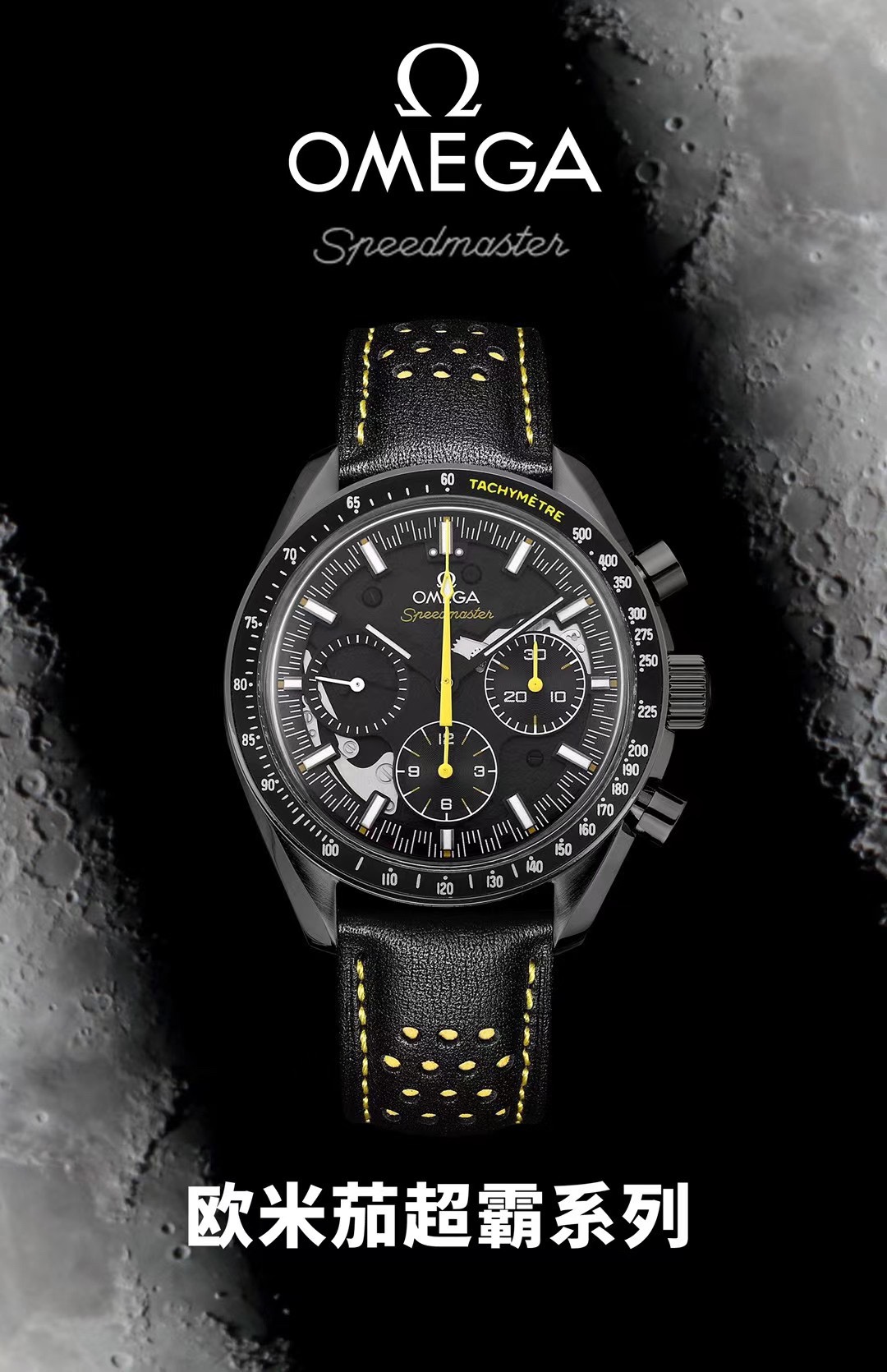 Omega Speedmaster 7750