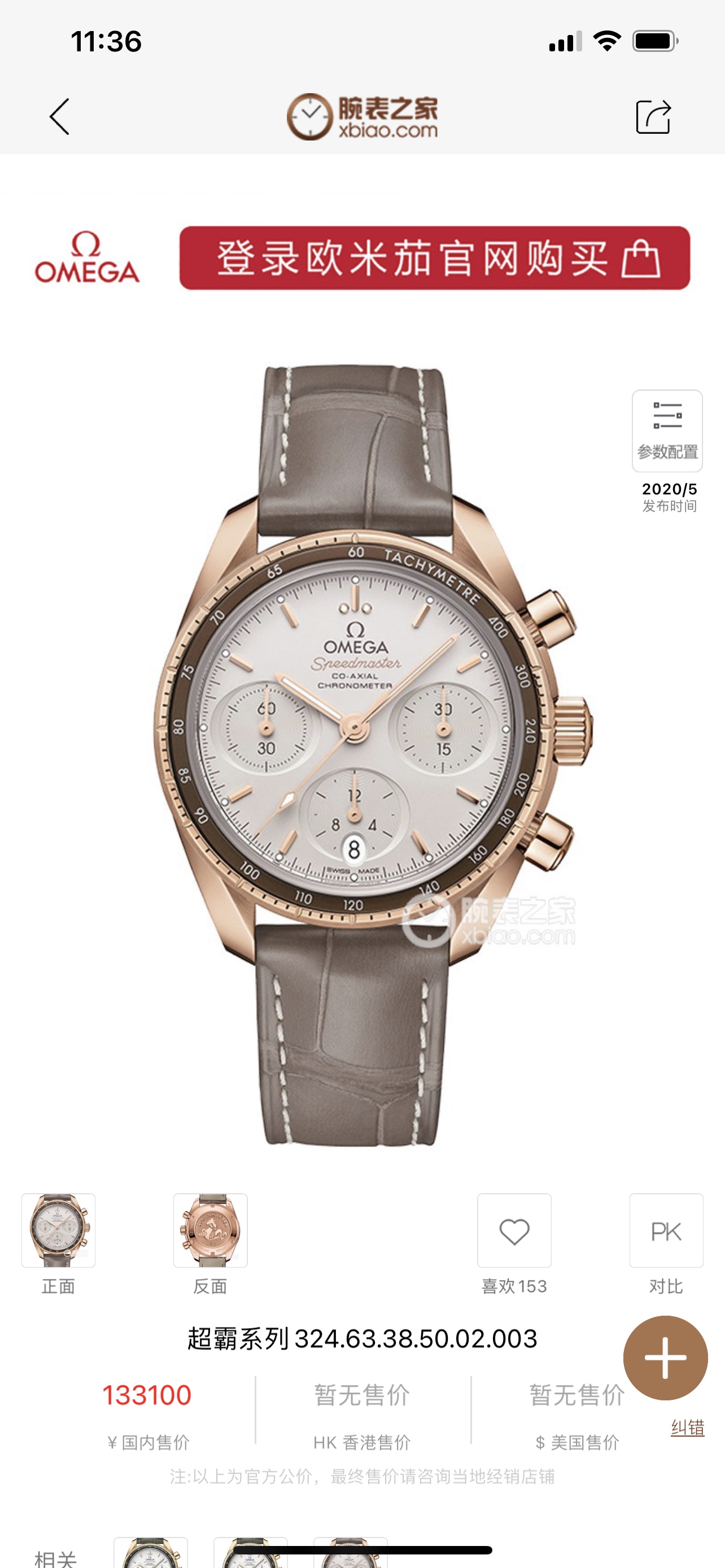 Omega Speedmaster 38mm