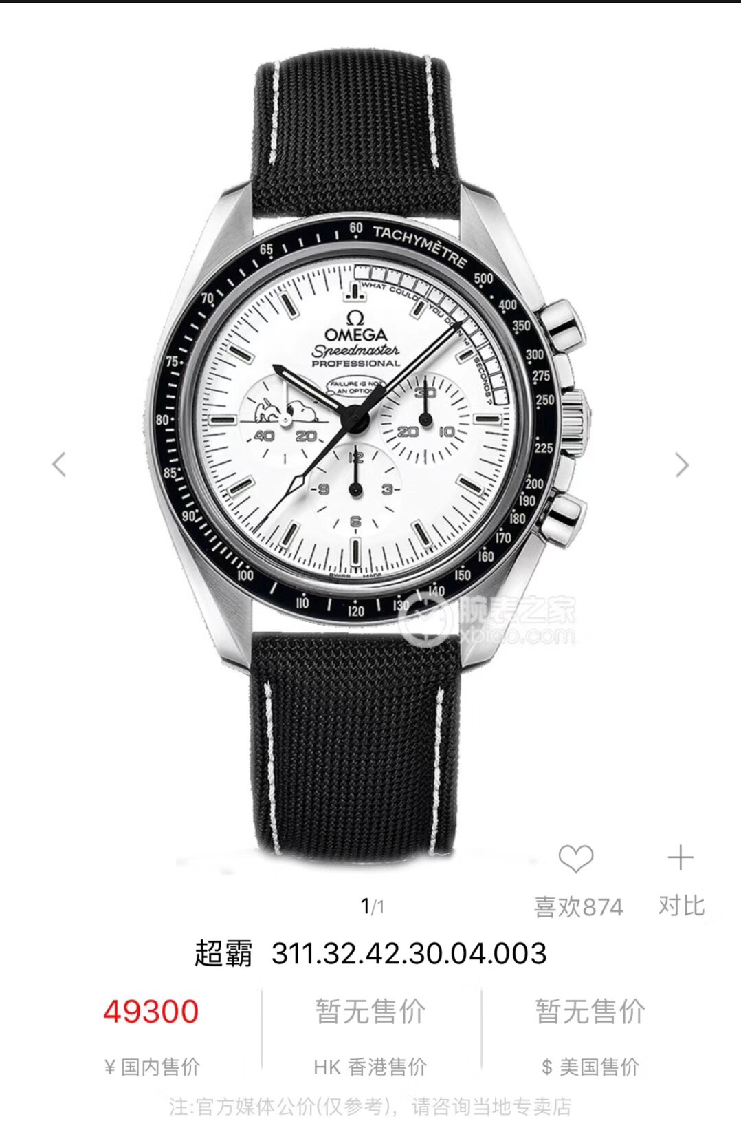 Omega Speedmaster Watch 12065