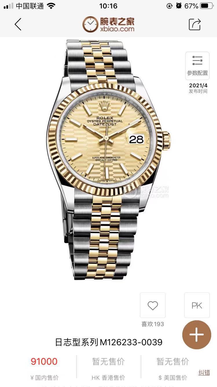 Rolex Datejust 8215 41mm