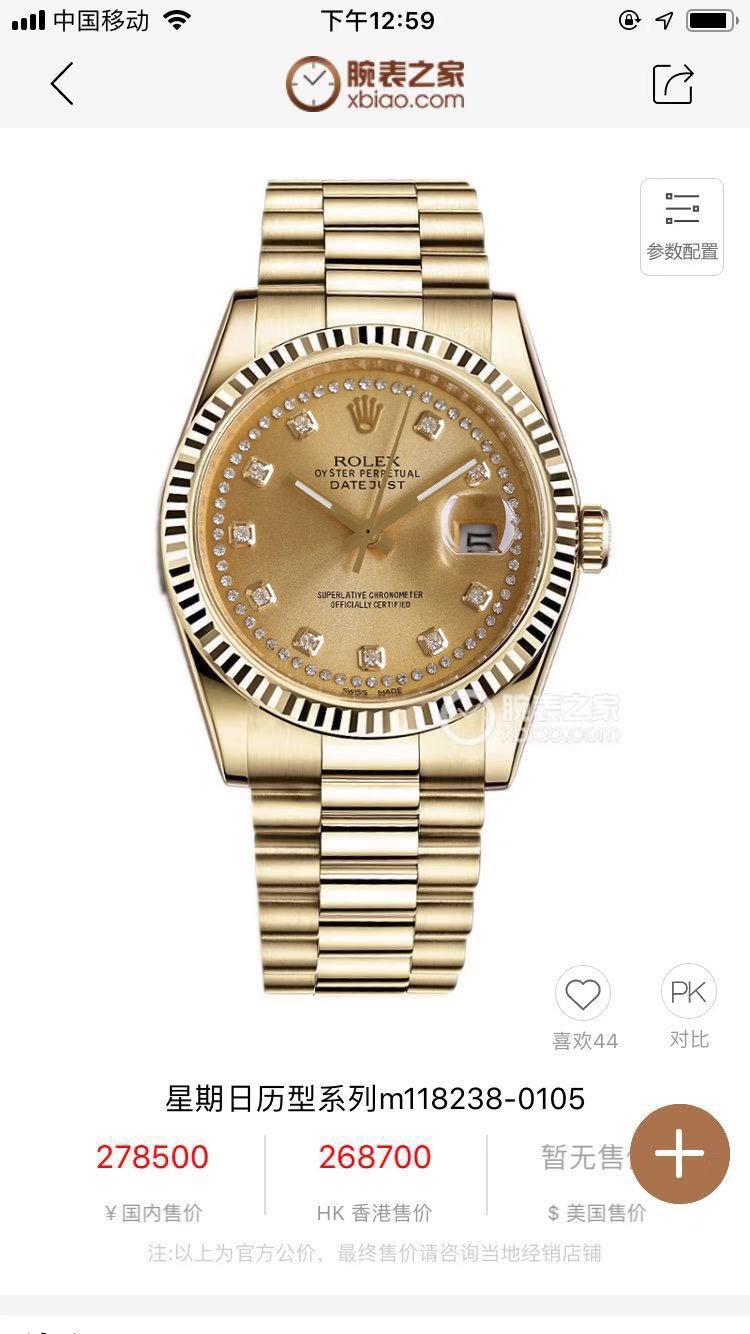 Rolex Datejust 41mm EW