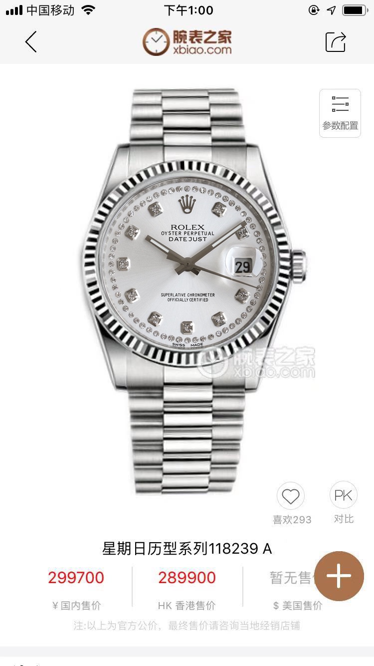Rolex Datejust 41mm EW