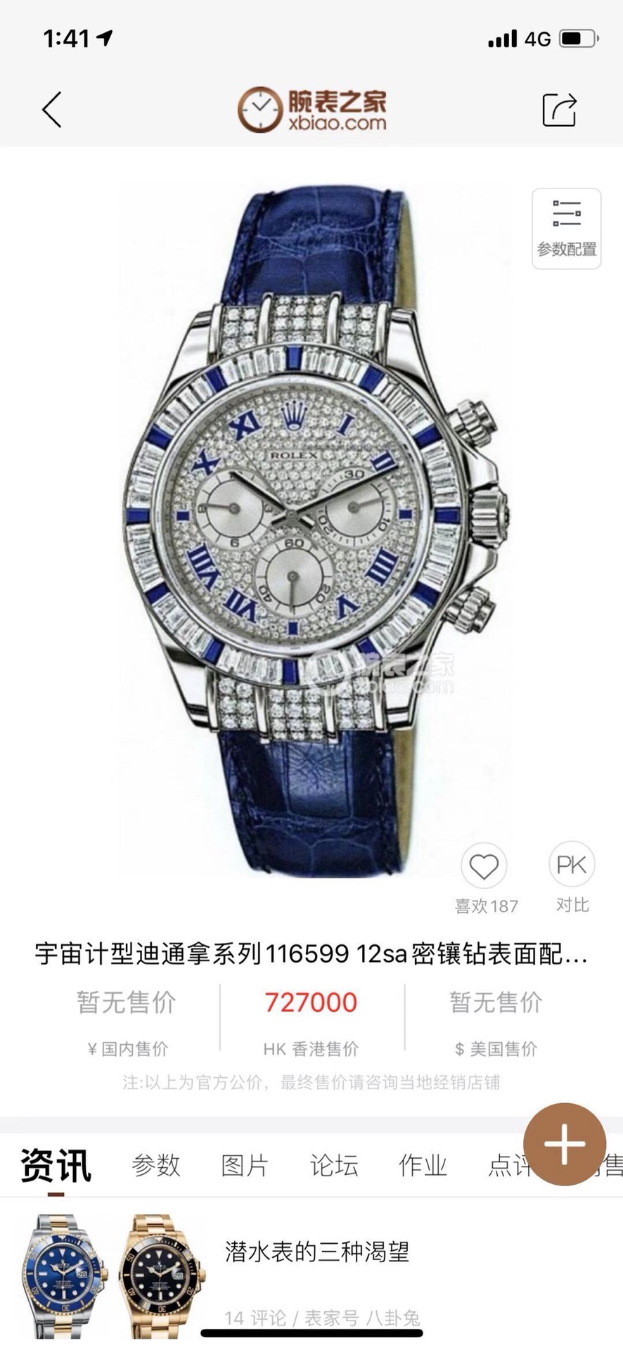 Rolex Daytona Black 7750