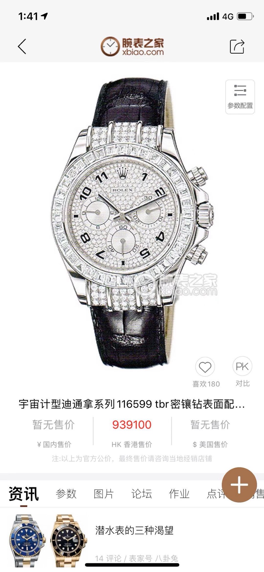 Rolex Daytona Black 7750