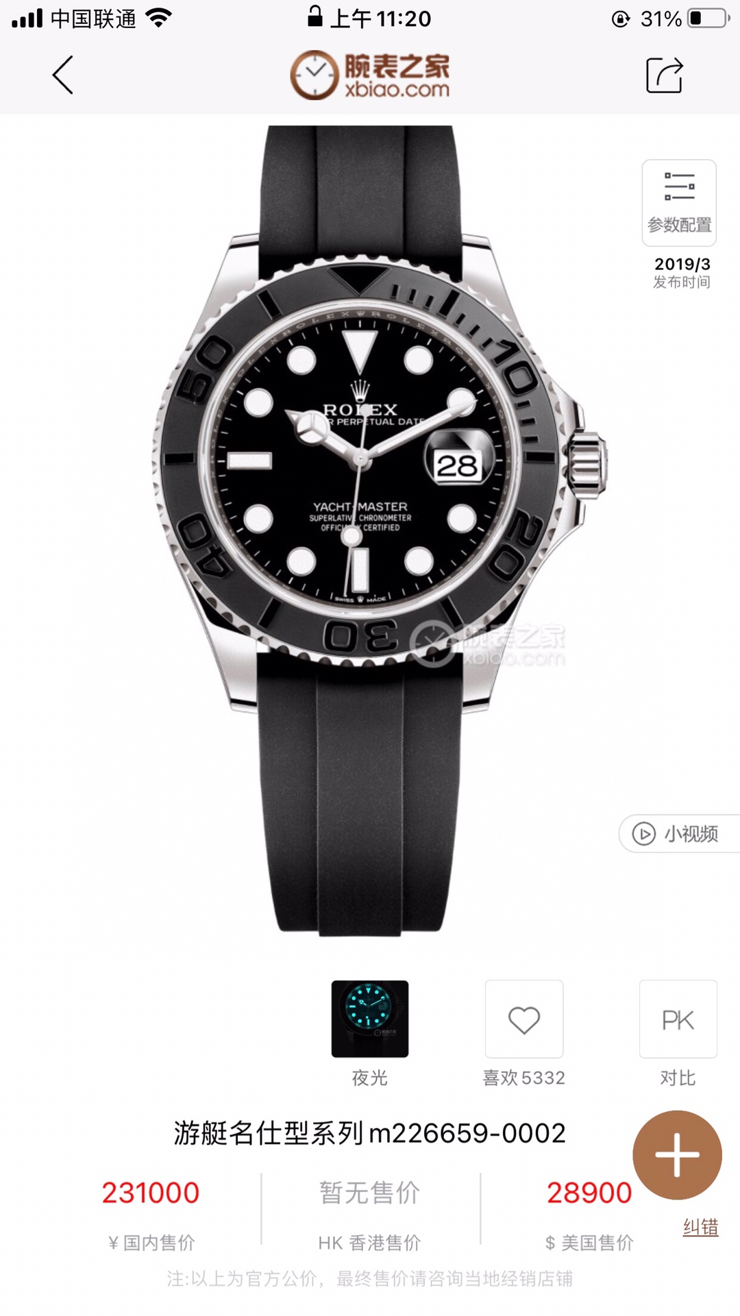 Rolex Yacht-Master Rose Gold 2836