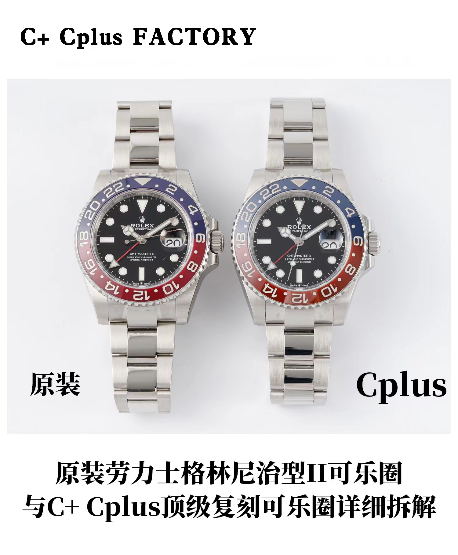 Rolex GMT-Master II Blue 3285 40mm