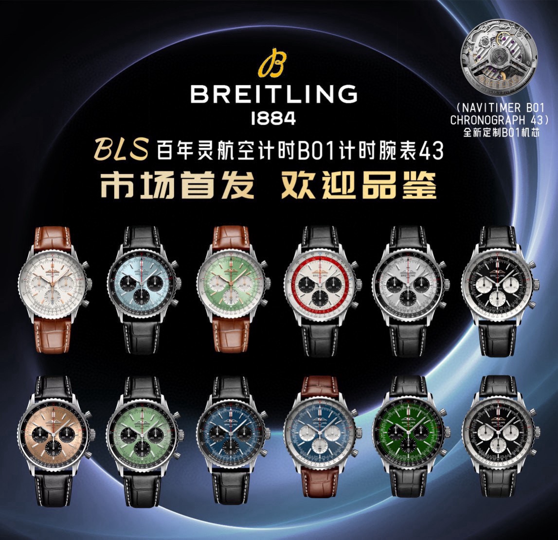 Breitling 43mm Watch 7350
