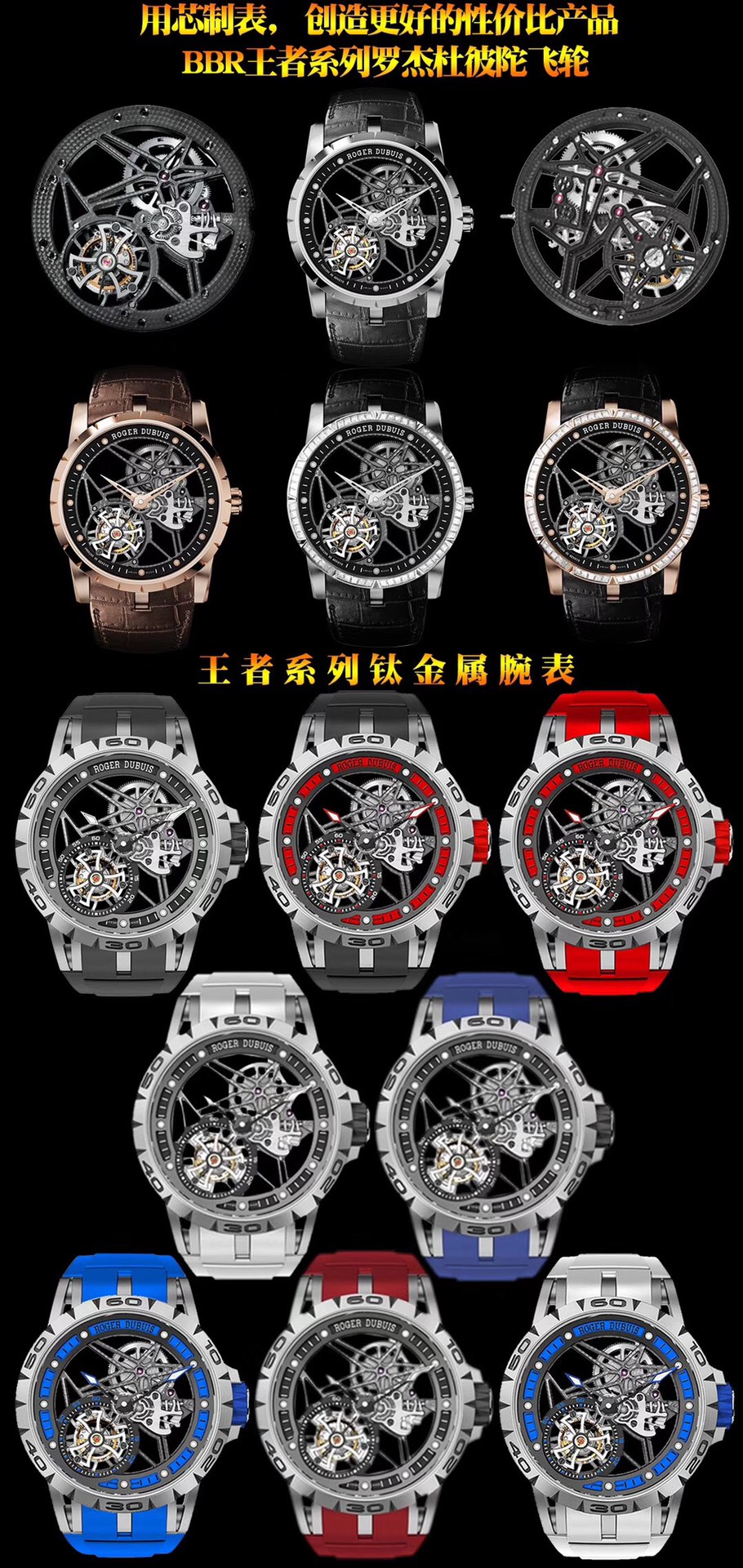 Roger Dubuis Blue Watch 0364