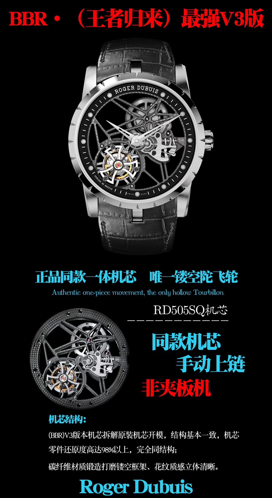 Roger Dubuis Blue Watch 0365