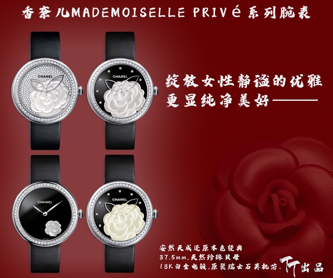 Chanel Black 37.5mm