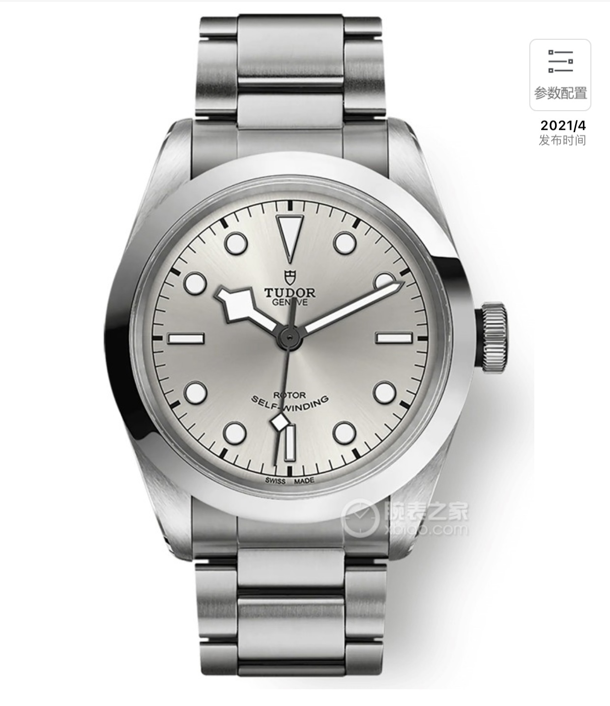 Tudor 79540 41mm