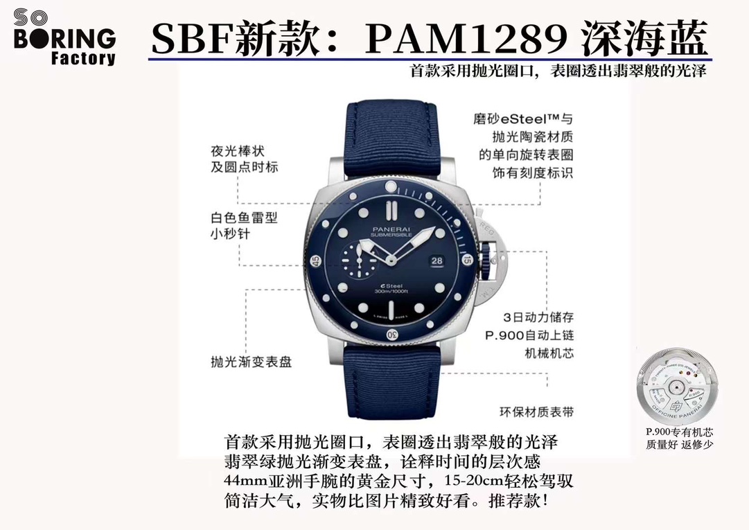 Panerai 1070 VS