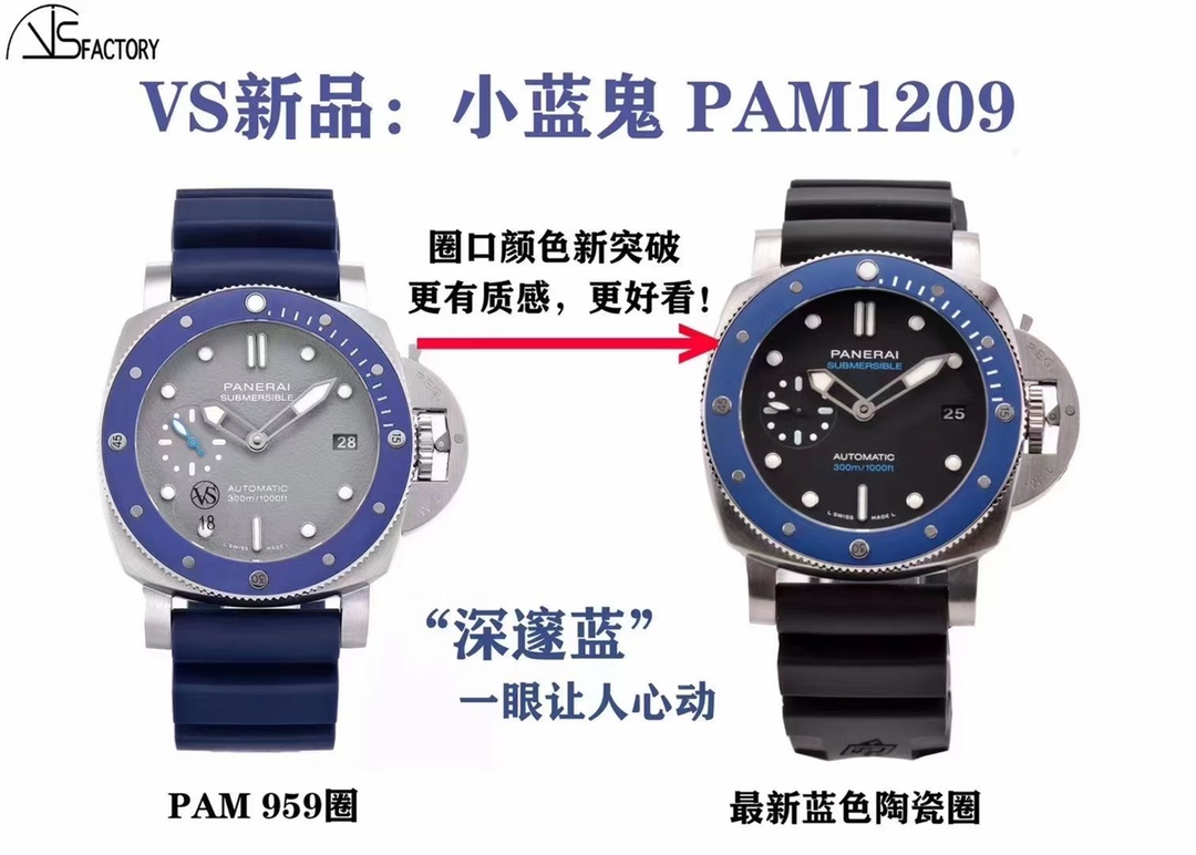 Panerai Blue VS