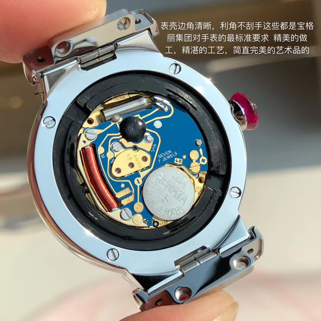 Bvlgari Watch 1486