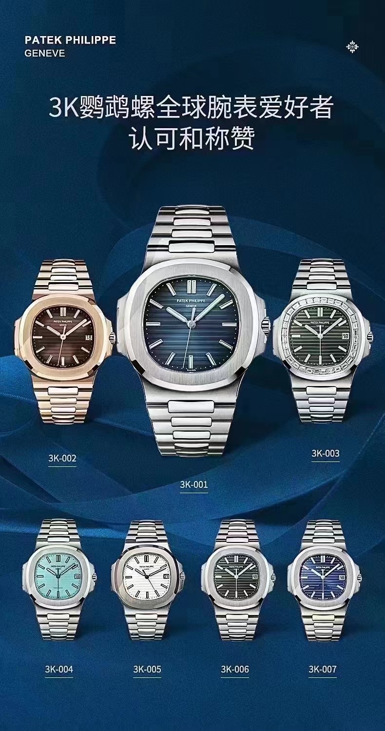 Patek Philippe 3K Watch 5308