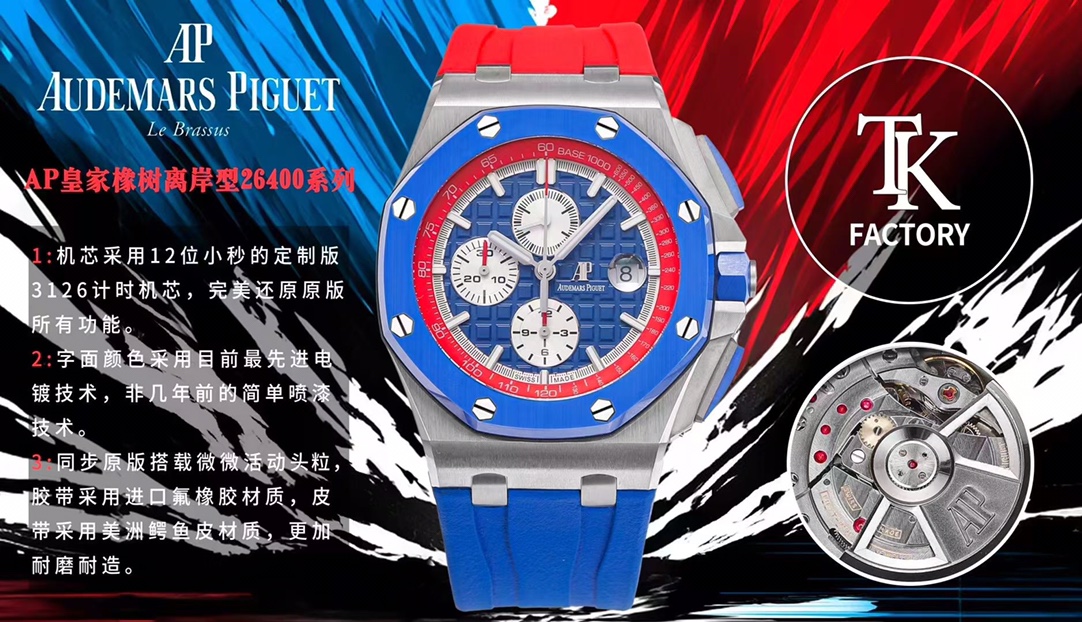 Audemars Piguet Royal Oak Offshore 26400/26238