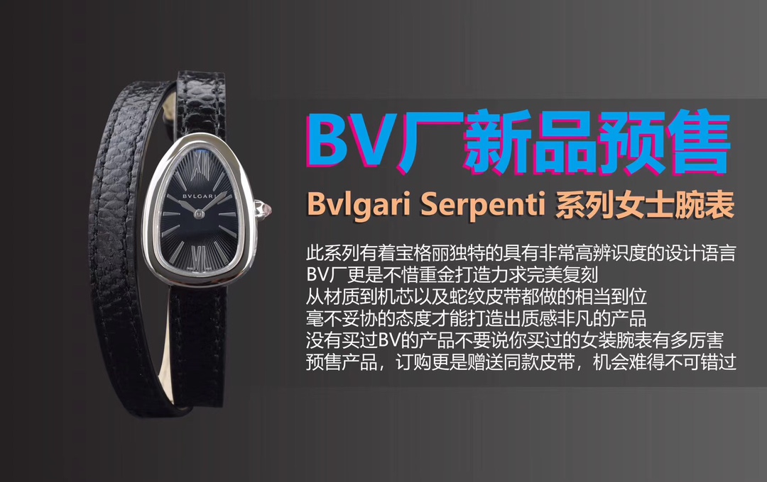 Bvlgari Green Watch 1509