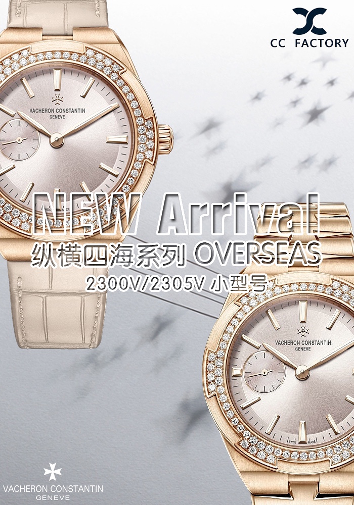 Vacheron Constantin Overseas Blue 5300 10.8mm